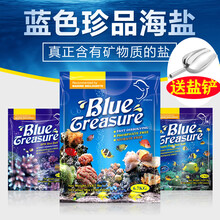 蓝色珍品海盐海缸LPS软体珊瑚盐SPS硬骨珊瑚盐海水鱼缸盐FOT鱼盐 2000ML量杯一个