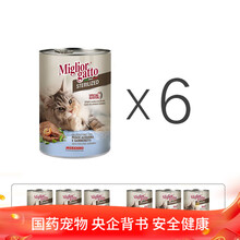 Morando茉兰朵 意大利进口猫粮 猫主食湿粮方餐盒 绝育 独特 专业 经典系列 【绝育】深海鱼虾猫罐头400g*6 1