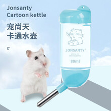 宠尚天（Jonsanty）仓鼠滚珠水壶耐用防咬刺猬饮水器滚珠水壶兔子荷兰猪松鼠饮水器 仓鼠饮水器 小号80ml(颜色随机)