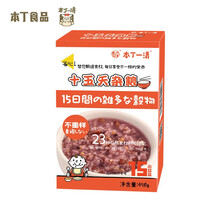 本丁23种五谷杂粮藜麦宝宝儿童胚芽米粥米15天组合独立小包