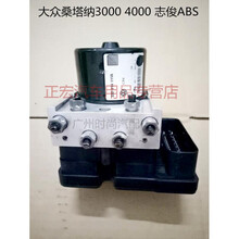 适用于大众志俊/桑塔纳/捷达ABS泵 宝来 朗逸 途安 速腾 帕萨特 ABS泵 1GD614117A总成