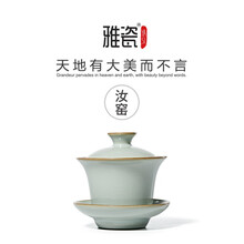 雅瓷汝窑三才盖碗茶杯功夫茶具茶碗单个陶瓷泡茶汝瓷三合小盖碗天青色冰裂釉礼盒装 汝窑三合盖碗