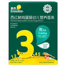 英氏宝宝面条 6个月不添加食盐婴儿面条无盐婴幼儿童钙铁锌营养面条搭配食品宝宝辅食 西红柿鸡蛋味200g