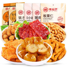 味滋源 零食大礼包 坚果 零食 干果食品猪饲料饼干糕点组合 套餐三700g共6袋【含猪肉脯】