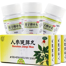 同仁堂 人参健脾丸片 6g*10丸 大蜜丸 儿童成人脾胃虚弱不消化腹痛便溏恶心 非祛湿颗粒浓缩小蜜丸 脾胃虚寒】3盒附子理中丸+3盒人参健脾丸