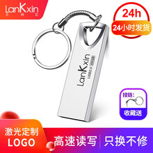 兰科芯小金刚U盘高速电脑U盘金属外壳投标迷你可爱车载u盘古风优盘展会议公司礼品个性刻字LOGO 银 标配版（不含定制） 128G