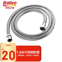 贝乐卫浴(Ballee) D96 加密淋浴管 不锈钢花洒管 双扣软管 防爆 铜头