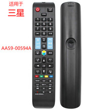 启征者适用于 三星液晶电视遥控通用AA59-00594A 00642A 00814A 00755A 黑色