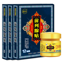 藏百年 前列腺炎膏贴3盒装（36贴）前列腺炎前列腺增生肥大理疗医用冷敷贴