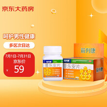 前列康 康恩贝 普乐安片 0.57g*150片 补肾固本肾气不固腰膝酸软