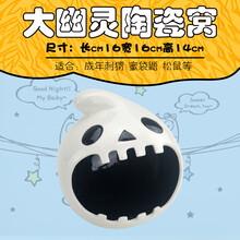 刺猬仓鼠猫脸陶瓷窝金丝熊蜜袋鼯瓷窝房子龙猫松鼠夏天散热降温房 大幽灵陶瓷窝 S