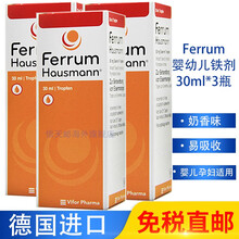 京东国际	
【直邮】Salus Floradix莎露斯铁元红铁绿铁德国进口女性孕妇儿童补铁补血果蔬营养 Ferrum婴幼儿铁剂30ml【3瓶装】