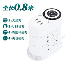戴利普 多功能立式插座USB插线板带线插排长线拖线板5米接线板电插板家用排插3米智能无线充电源电插座 无线充电插座 3层 水晶白 0.8米