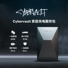 特斯拉（Tesla）7kw家用充电桩 Cybervault家庭充电服务包（国标10米安装服务）赛博充 赛博充（10米安装服务）