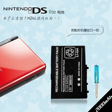 利乐普 NDSL电池 内置可充电电池 NDSL主机电池 大容量2000mAh 送螺丝刀