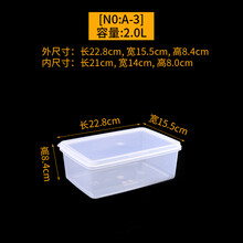 保鲜盒透明塑料盒子长方形密封盒冰箱冷藏食品收纳盒商用带盖大号 A-3 长方形(约2.0L)