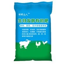 有机肥尿素花肥蔬菜复合肥果树园艺肥料花卉化肥生物有机肥 9斤发酵羊粪肥