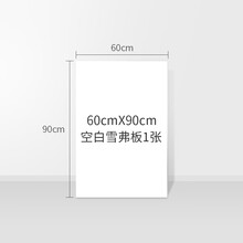 手提海报架kt板展架支架广告展示牌立式落地式铝合金单双面展板架子宣传展示架 60*90CM空白优质雪弗板1张【不含展架】