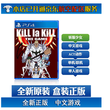 索尼(SONY)【PS4/ Pro/Slim/ PS5 游戏机使用】14不支持电脑 斩服少女 异布 中文 现货