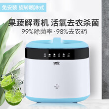 鑫万丰洗菜机家用果蔬消毒清洗机食材肉类超声波净化机全自动智能多功能杀菌去农残激素臭氧解毒机活氧发生器 9L 蓝色臭氧旋转款
