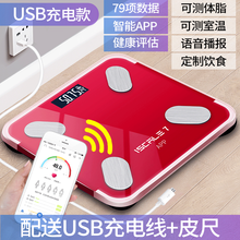 翱航app蓝牙体脂秤家用电子称测脂肪秤精准体重秤成人健康称重计器仪智能人体秤电池充电款可选体质秤 app充电款【中国红7】