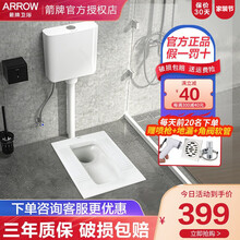 箭牌（ARROW）蹲便器套装蹲坑式家用蹲厕便池蹲坑卫生间大便器水箱整套装官方旗舰款 AE5007带弯后进前排+水箱
