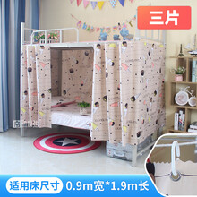 帘动心弦 床帘动漫日式二次元男女生寝室上下铺遮光挡风窗帘卡通图案帘半遮光透气打孔床围寝室装饰帘子 雪糕【3片】 1.2米高2米长