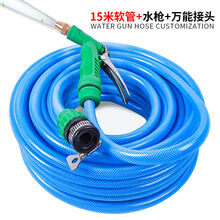 七影水枪水管家用高压洗车水枪浇花工具洗车神器汽车水枪头防冻爆软管 15米管+水枪+接头