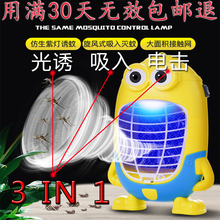 【光诱吸入电击3合1】家用静音灭蚊灯商用室内儿童孕妇电击式LED捕蚊器驱虫驱蚊神器灭蚊器蚊子 光诱吸入电击三合一