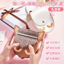 巴丽（BYLA)拇指琴卡林巴琴17音kalimba琴初学者指姆琴母子琴手指礼物送女友 【胡桃木】喵小丽-音孔款+全套(顺丰)