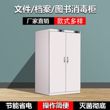 纳丽雅智能臭氧文件消毒柜图书档案文件信件绘本书籍纸质玩具杀菌消毒机 820L六层【全钢门】 1.5mm