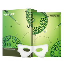 荟宝芦荟多肽提拉紧致舒缓眼膜8g*10片去淡化黑眼圈补水清凉亮润修护水润舒展平滑眼纹焕亮紧致眼周肌肤