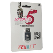 五大发烧天后孙露张玮伽谭艳雷婷童丽HiFi金曲usb汽车载优u盘歌