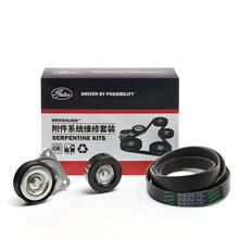 盖茨(Gates)发电机/附件皮带套装K016PK2260三件套(马自达6 2.0(03-09年)/奔腾B70/B90 2.0)厂直