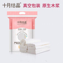 十月结晶刀纸产妇卫生纸加长孕妇产房用纸产后用品入院月子纸产妇专用