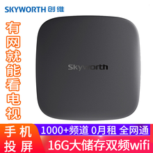 创维盒子T2Pro标准版 电视网络机顶盒 6K高清16G大存储双频wifi 学习型遥控 T2(赠HDMI线)-可看直播-黑色