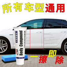 保赐利汽车划痕修复蜡去污上光车蜡抛光蜡白色黑色车通用 去痕研磨剂