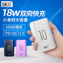 IHOO TH-A3充电宝10000毫安时 超薄移动电源迷你便携双输出适用于苹果/安卓 手机/平板 白色