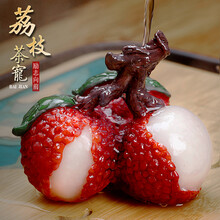 精品变色荔枝茶宠摆件茶道茶玩茶具可养创意茶台配件礼品抖音同款 荔枝变色茶宠(礼盒装)