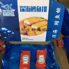 【顺丰】深海鳕鱼排600g/盒 裹粉鳕鱼排半成品出口级品质 2盒 深海鳕鱼排(600g/盒)