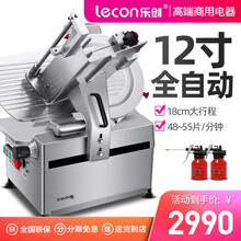 乐创（lecon） 切片机商用切肉片机全自动刨肉机肥牛羊肉冻肉卷切片机冻肉肥牛刨片机肉片机 【新升级】12寸 全自动切片机