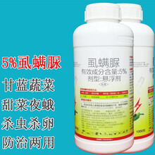 沪联植保 攻杀 5%虱螨脲 虱螨尿虱满尿悬浮剂 防治甘蓝甜菜夜蛾柑橘锈壁虱锈蜘蛛潜叶蛾专用农用杀虫剂 1000克/瓶*1瓶