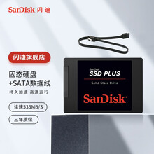 SanDisk闪迪SSD固态硬盘SATA3.0接口SDSSDA笔记本台式电脑稳定兼容耐用海量存储 固态硬盘+SATA数据线 120G