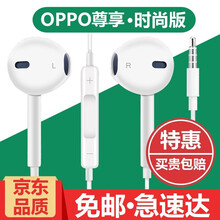 白狗 OPPO耳机入耳式线控带麦手机耳麦 K歌音乐 白色专业版耳机 OPPO A95 A93 A92s A53 A55