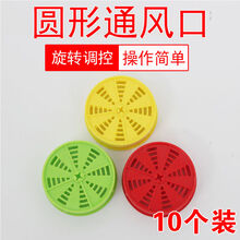 农民老史 现货 蜂箱通风口中蜂多功能塑料透气孔圆形巢门养蜂工具打孔器钻头 10个通风孔