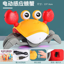 儿童网红电动自动感应螃蟹会跑行走仿真动物宝宝玩具男女孩3-6岁 橙色充电款感应螃蟹+声控电动翻滚猴