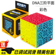 奇艺魔方格DNA三阶魔方彩色 花纹益智早教魔方三阶凹面魔方 奇艺DNA三阶平面彩+底座