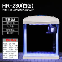 森森桌面小鱼缸水族箱玻璃桌面客厅免换水生态鱼缸小型金鱼缸 白230送17套