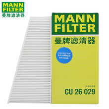 （MANNFILTER）曼牌原厂外置空调滤芯格清器过滤PM2.5大众奥迪保时捷宾利汽车保养专用外置 奥迪Q5 09-18款 （Q5L不适合)