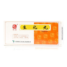 佛山 冯了性 生化丸 9g*10丸/盒 养血祛瘀 1盒装